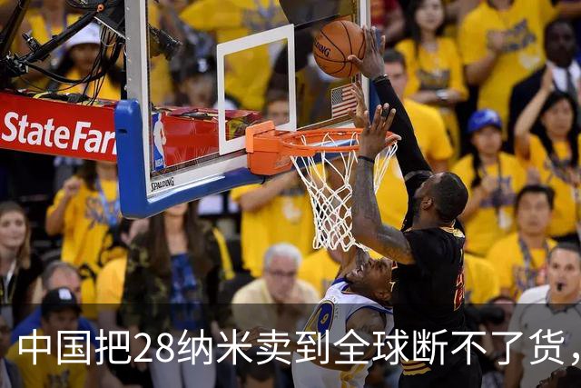 中国把28纳米卖到全球断不了货，日本商社看傻眼：这局谁卡谁？