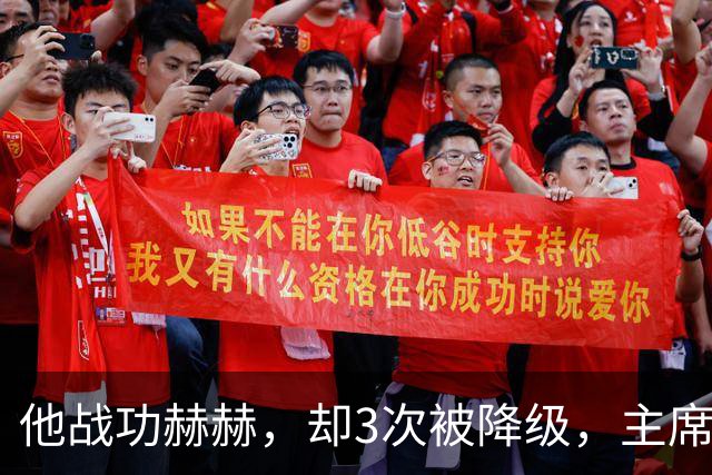 他战功赫赫，却3次被降级，主席不忍心，让元帅问他想要啥军衔？