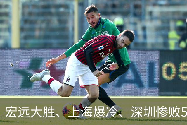 宏远大胜、上海爆冷、深圳惨败58分，CBA又乱了！联赛积分榜如下
