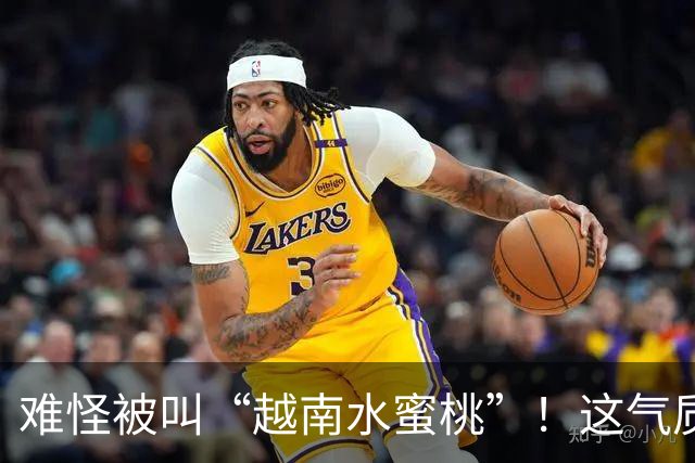 难怪被叫“越南水蜜桃”！这气质和身材，谁看了不迷糊？